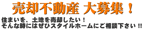 スピード査定・買取